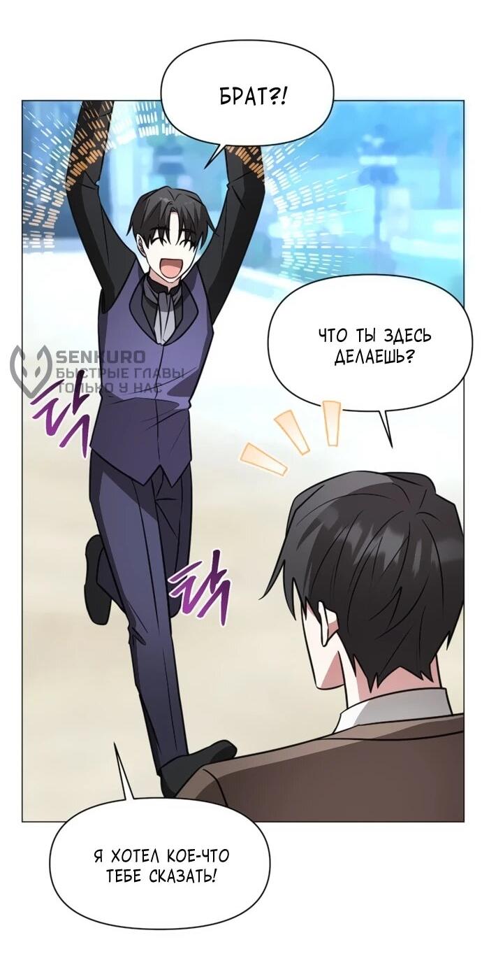 Манга Чёртова академия - Глава 74 Страница 20