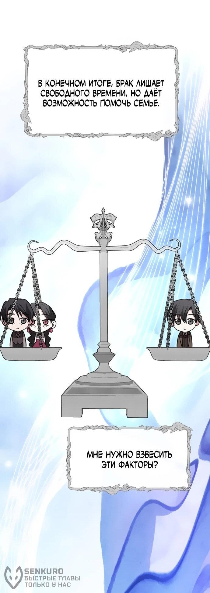 Манга Чёртова академия - Глава 74 Страница 48