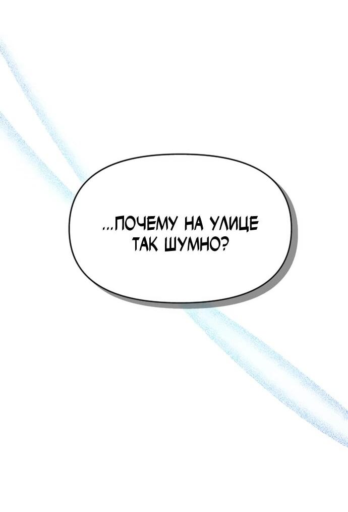 Манга Чёртова академия - Глава 74 Страница 4