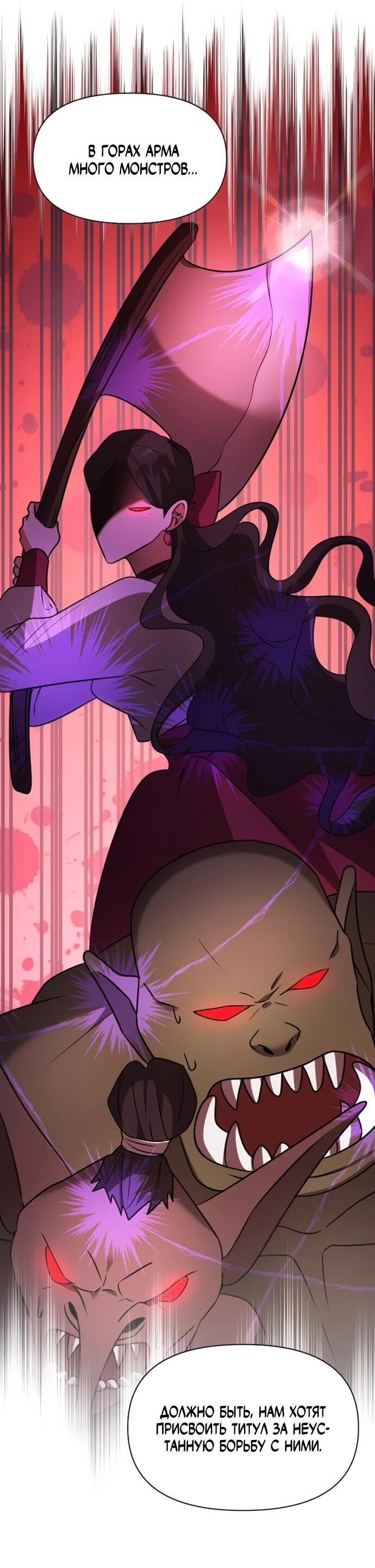 Манга Чёртова академия - Глава 74 Страница 23