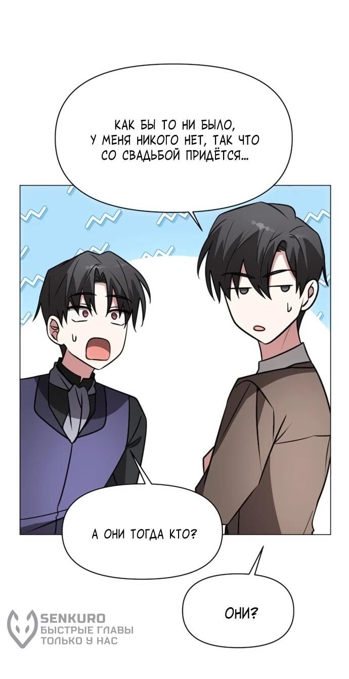 Манга Чёртова академия - Глава 74 Страница 29