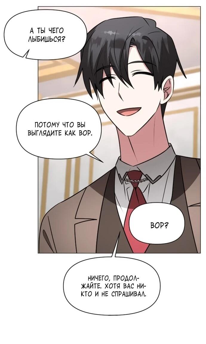 Манга Чёртова академия - Глава 74 Страница 37