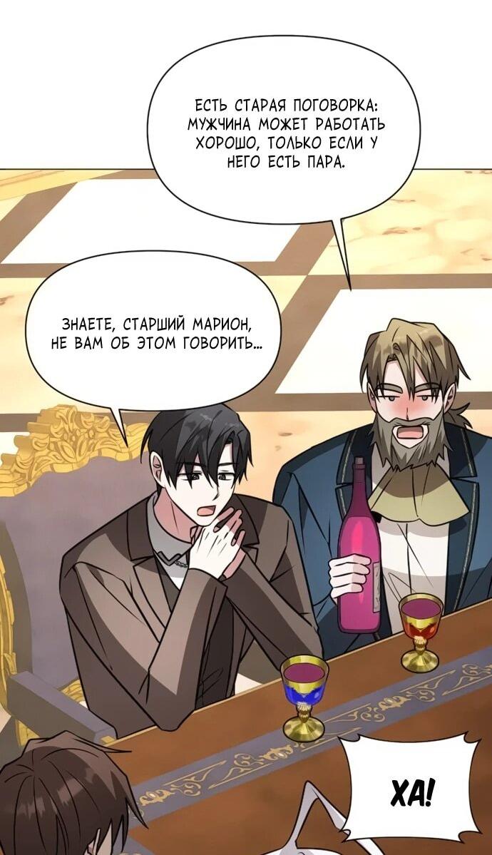 Манга Чёртова академия - Глава 74 Страница 35