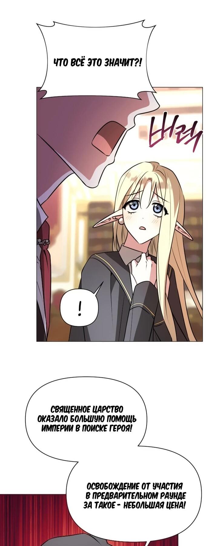 Манга Чёртова академия - Глава 74 Страница 7