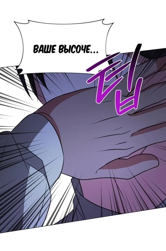 Манга Чёртова академия - Глава 74 Страница 56