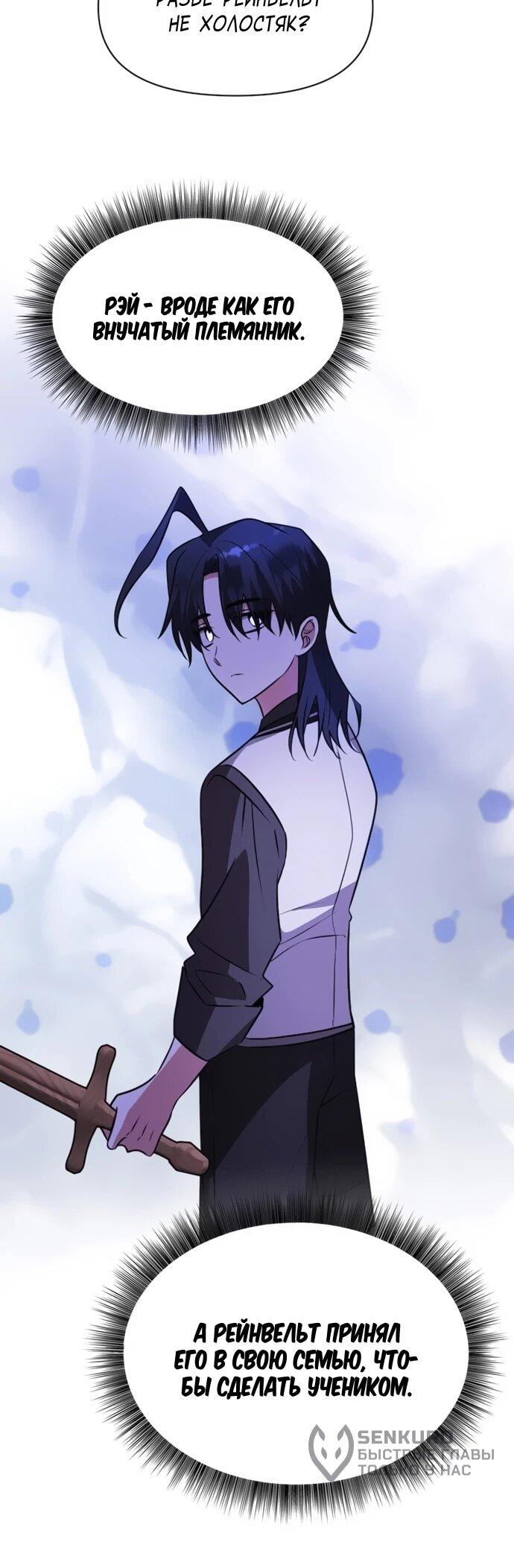 Манга Чёртова академия - Глава 74 Страница 43
