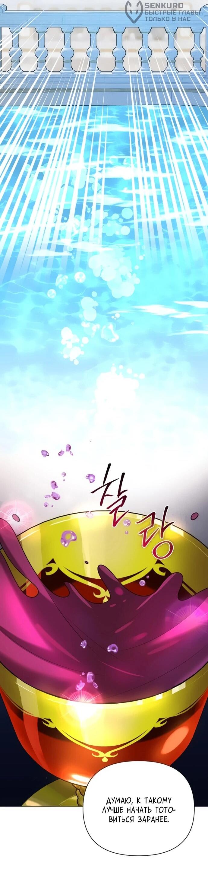 Манга Чёртова академия - Глава 74 Страница 34