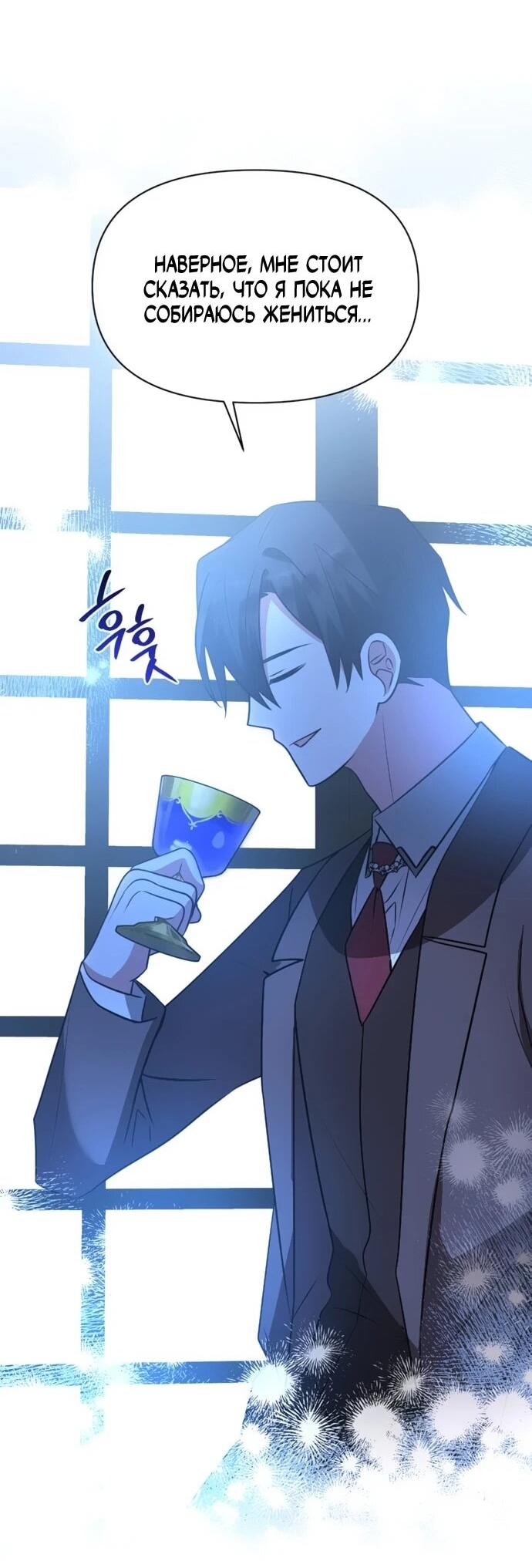 Манга Чёртова академия - Глава 74 Страница 51