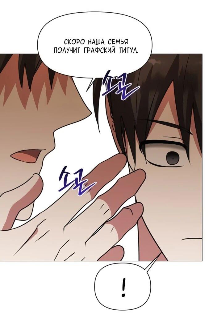 Манга Чёртова академия - Глава 74 Страница 22