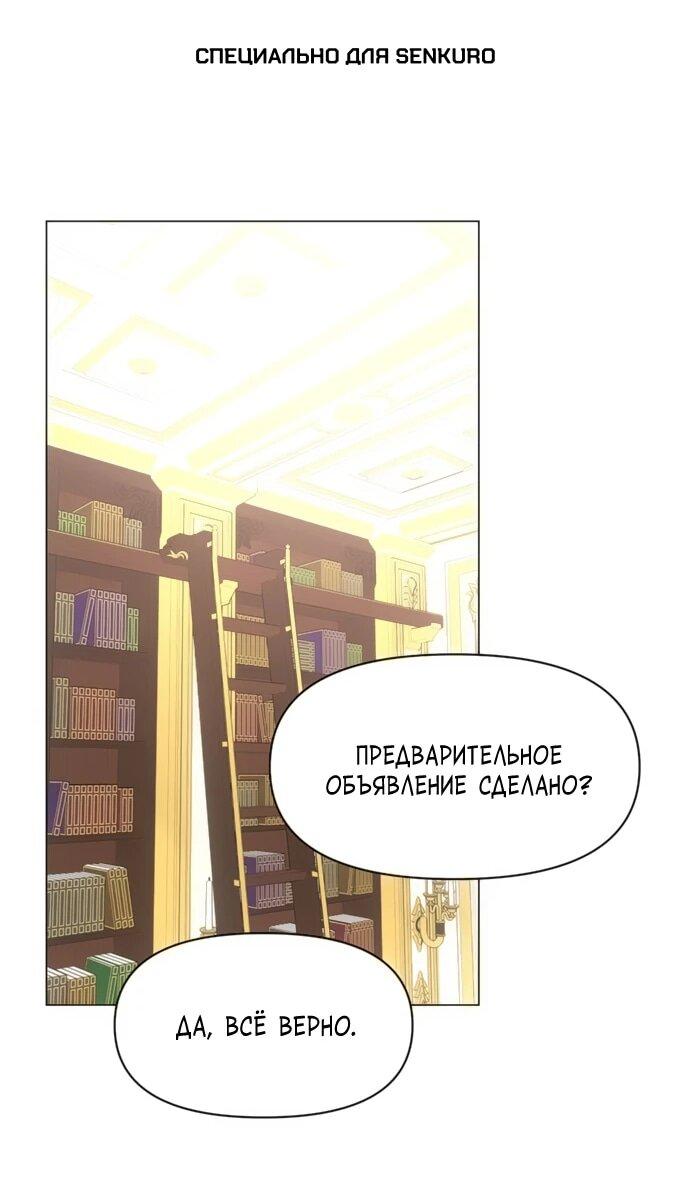 Манга Чёртова академия - Глава 74 Страница 1