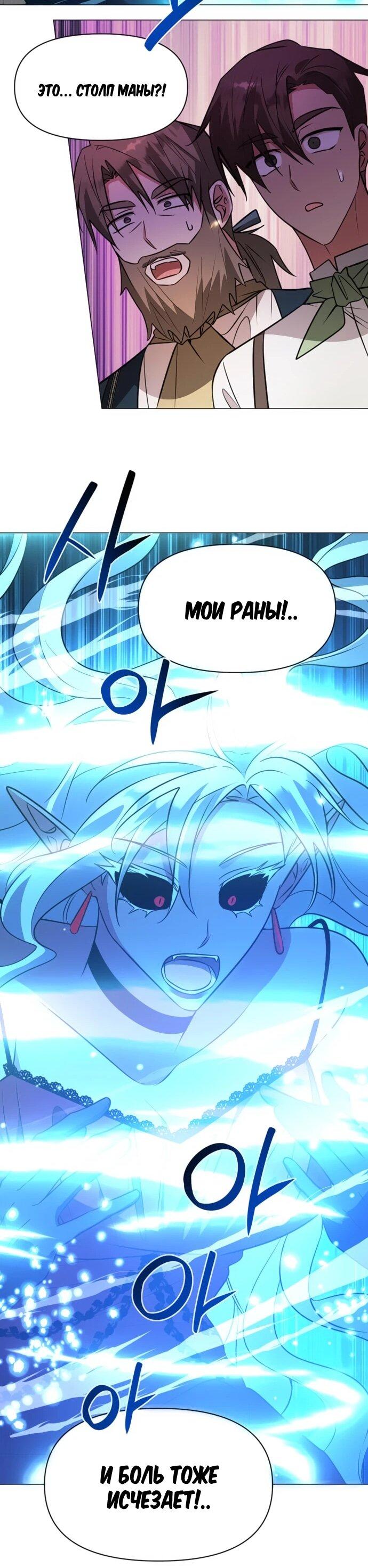 Манга Чёртова академия - Глава 75 Страница 45
