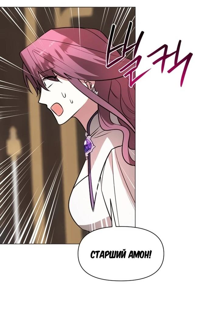 Манга Чёртова академия - Глава 75 Страница 30