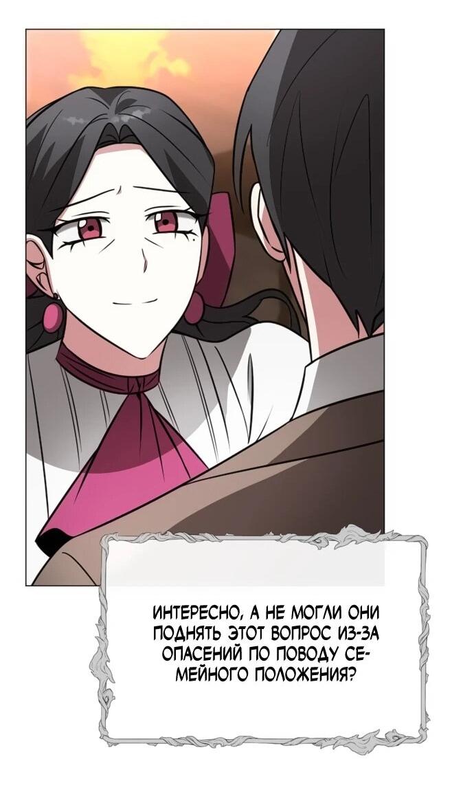 Манга Чёртова академия - Глава 75 Страница 16