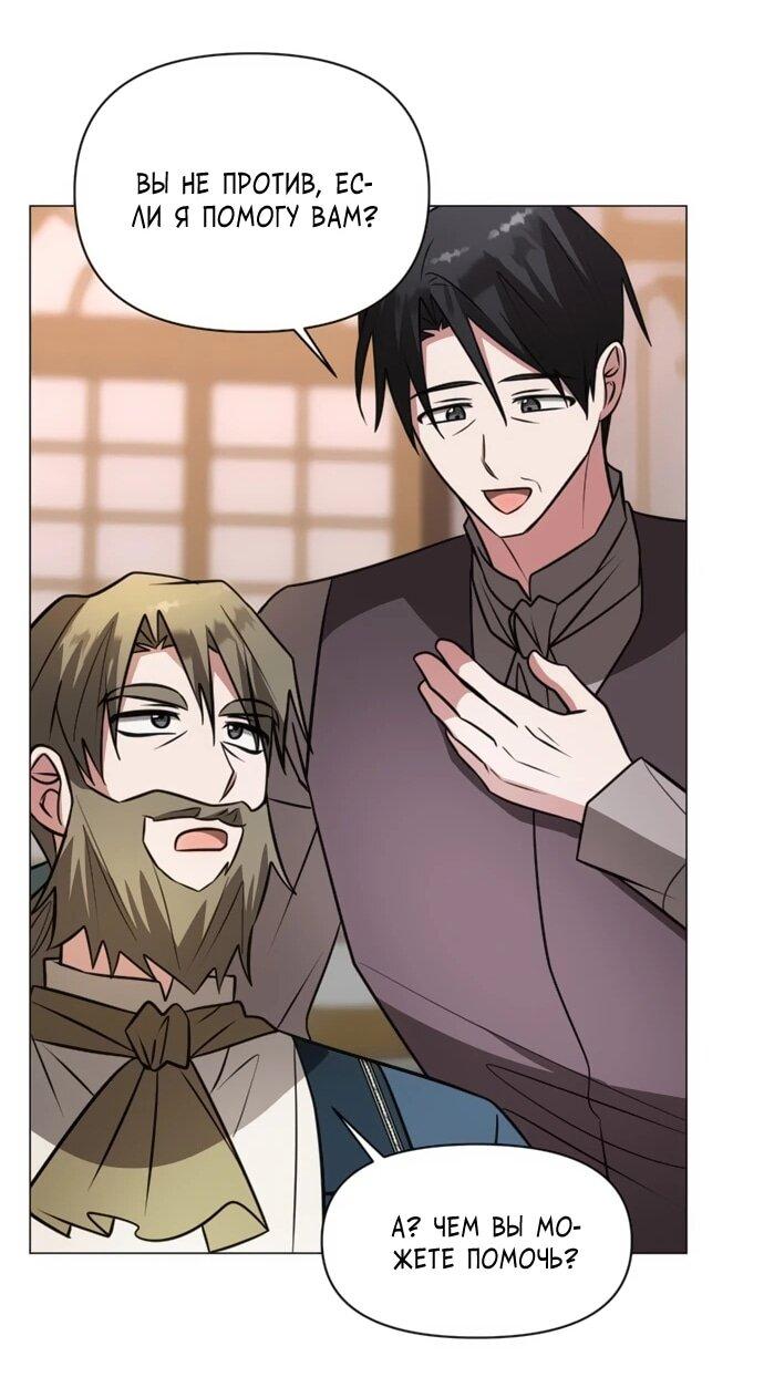 Манга Чёртова академия - Глава 75 Страница 41