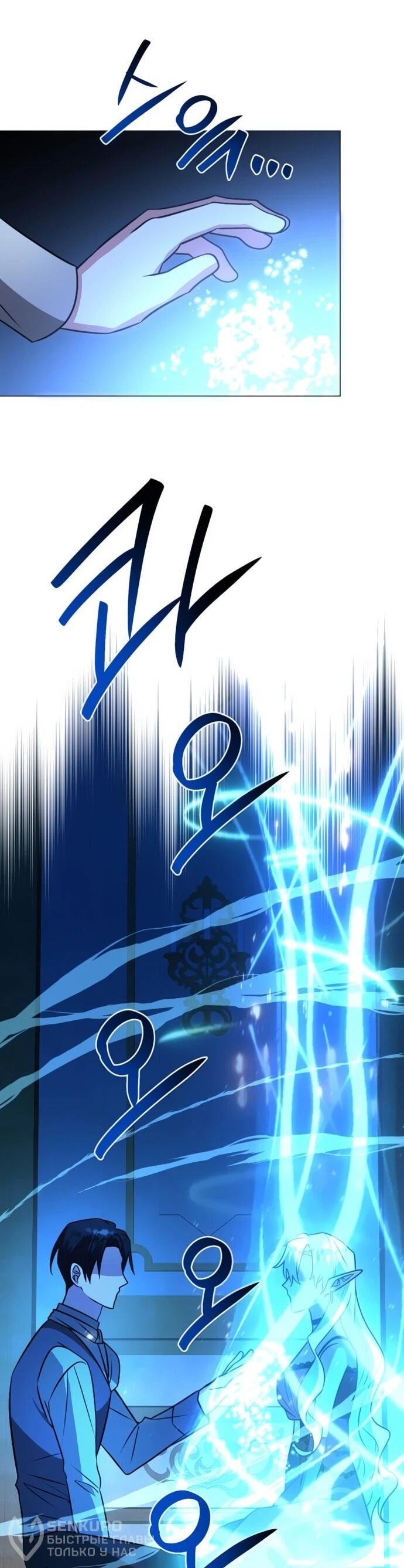 Манга Чёртова академия - Глава 75 Страница 44