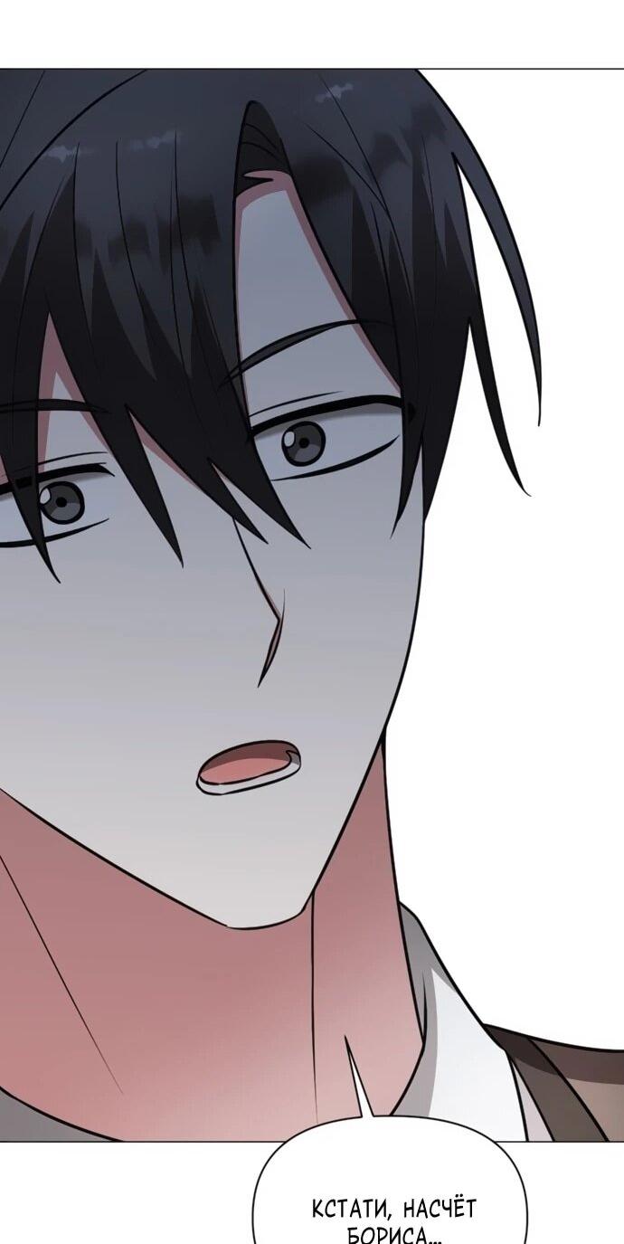 Манга Чёртова академия - Глава 75 Страница 49