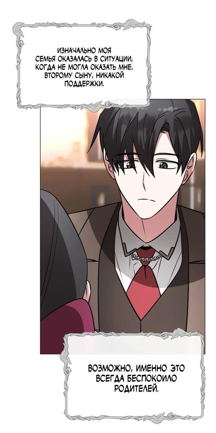 Манга Чёртова академия - Глава 75 Страница 15