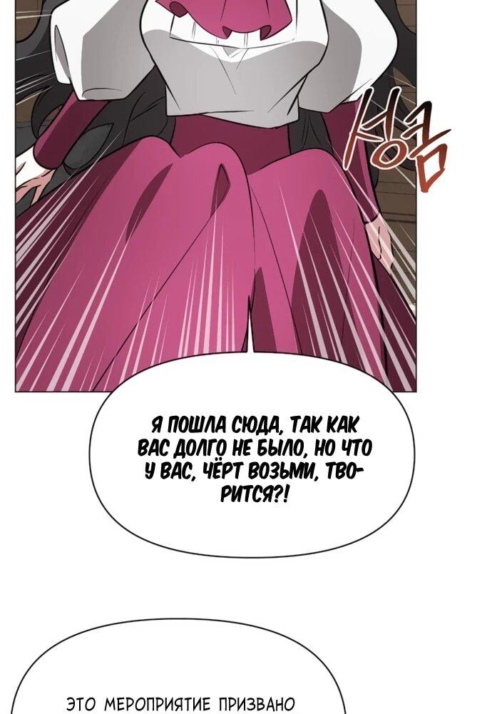 Манга Чёртова академия - Глава 75 Страница 7