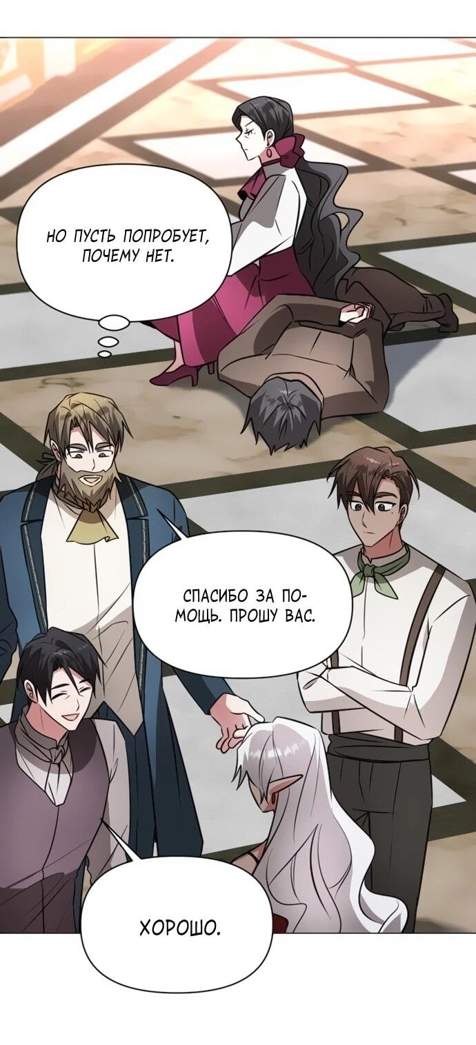 Манга Чёртова академия - Глава 75 Страница 43