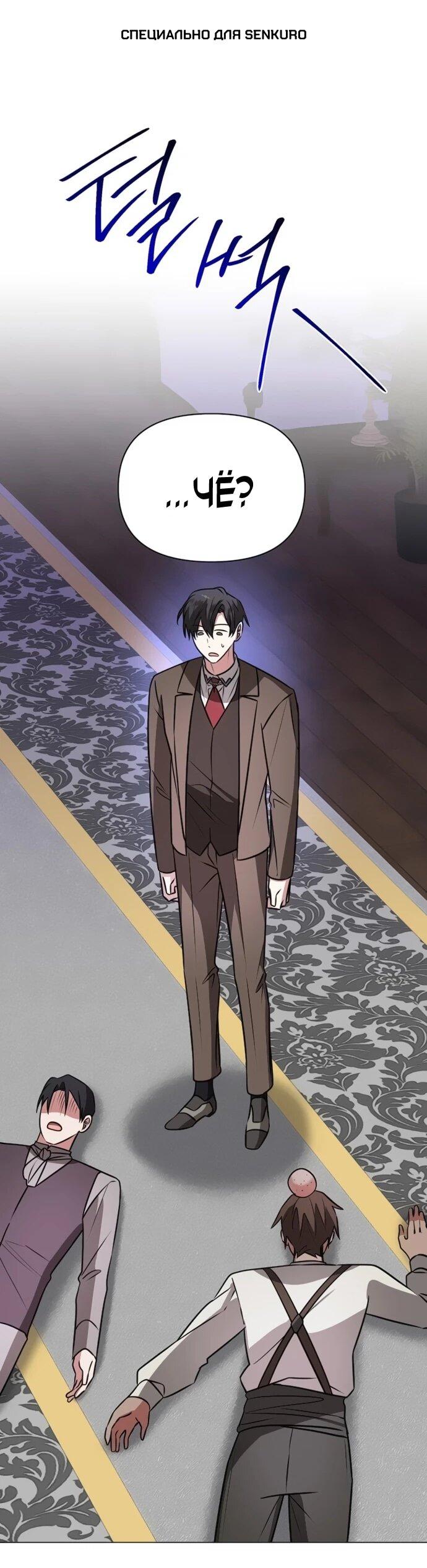 Манга Чёртова академия - Глава 75 Страница 1