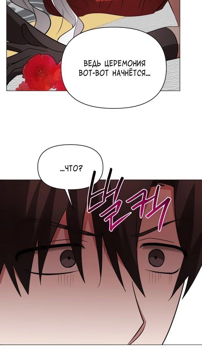Манга Чёртова академия - Глава 75 Страница 28