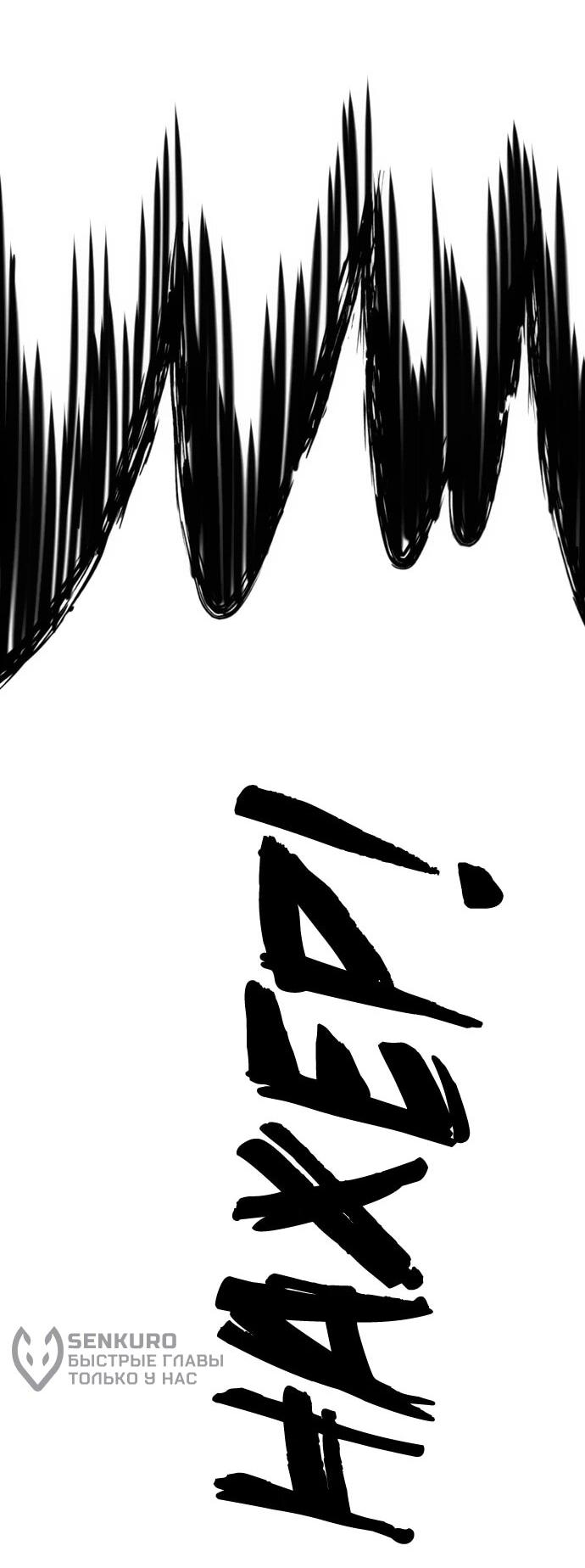 Манга Чёртова академия - Глава 75 Страница 35