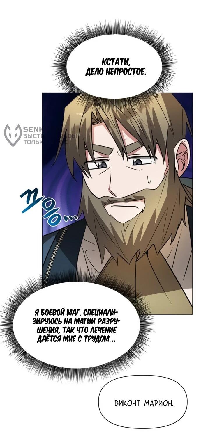 Манга Чёртова академия - Глава 75 Страница 40