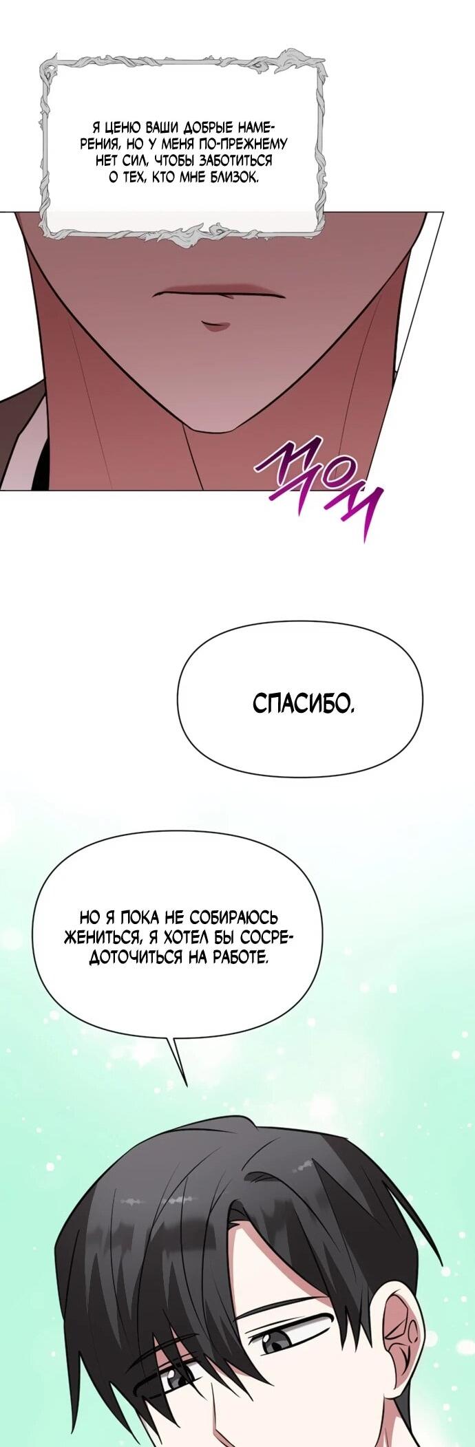 Манга Чёртова академия - Глава 75 Страница 17