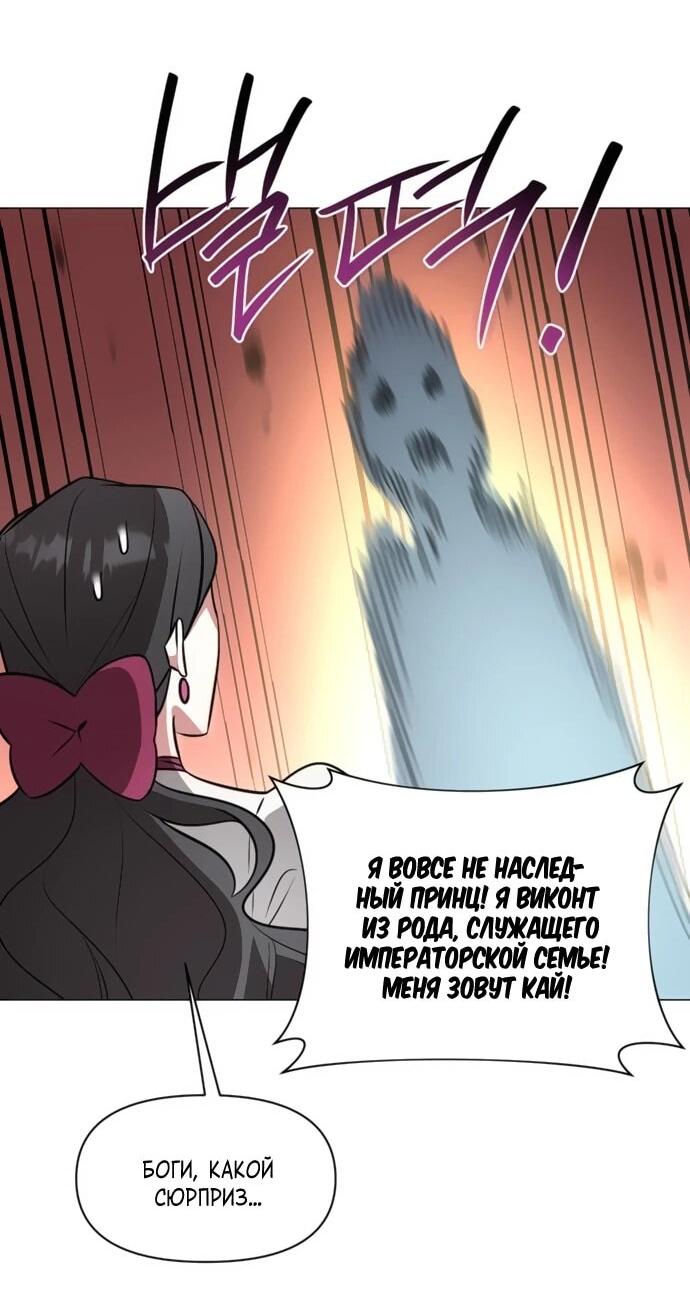 Манга Чёртова академия - Глава 75 Страница 9