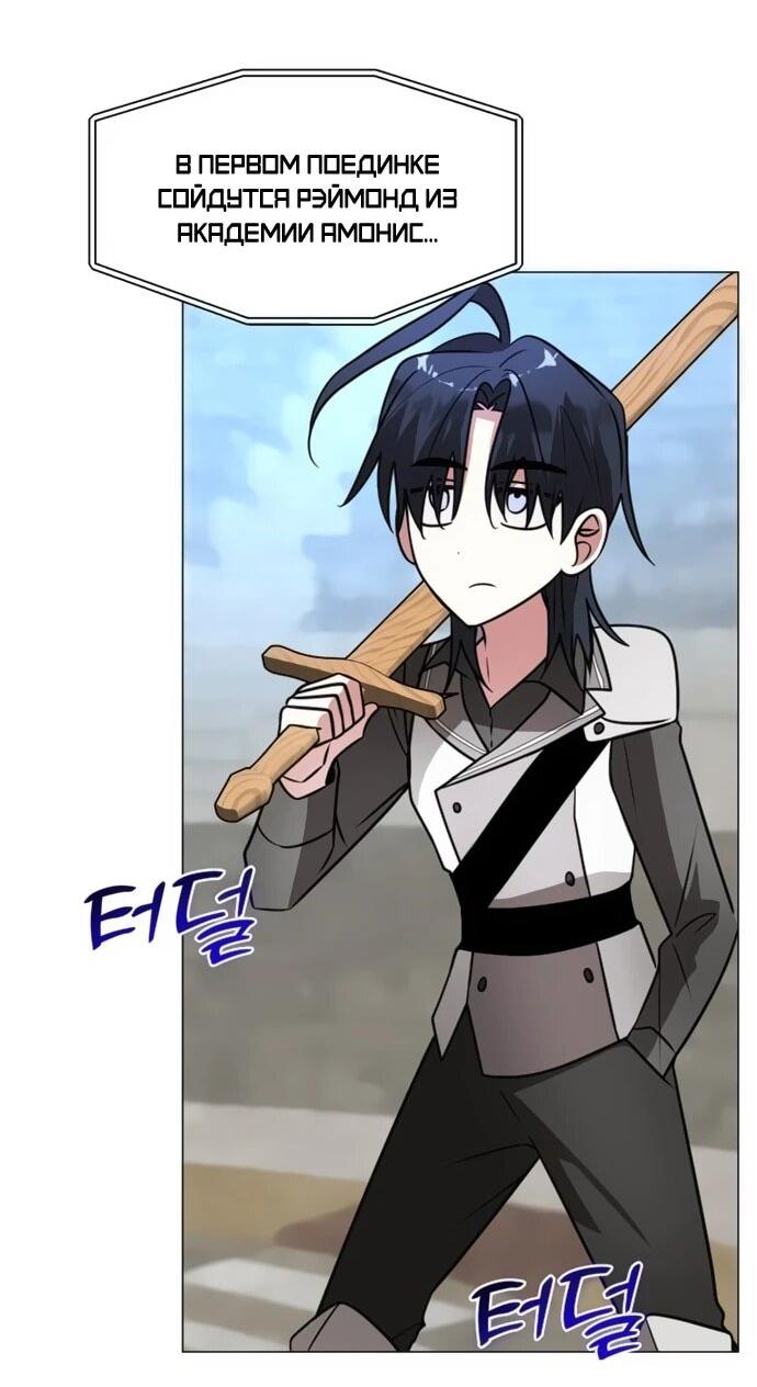 Манга Чёртова академия - Глава 76 Страница 12