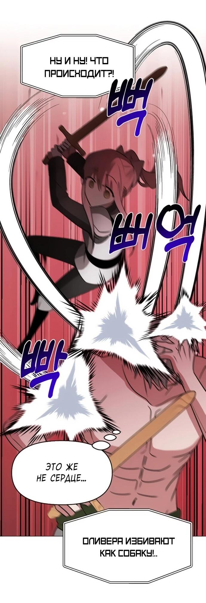 Манга Чёртова академия - Глава 76 Страница 29