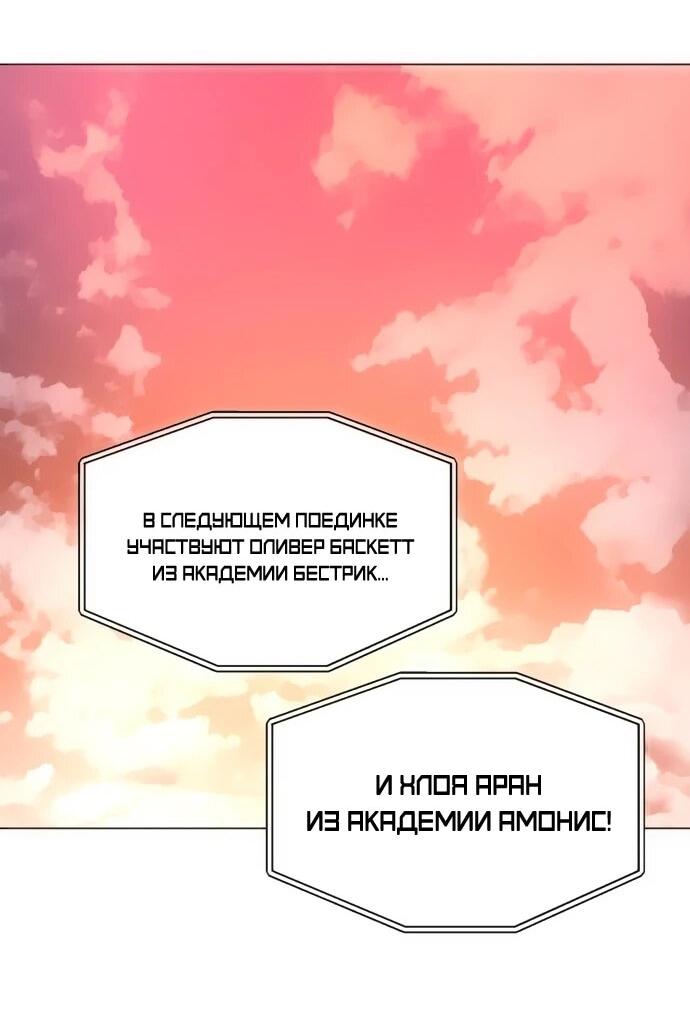 Манга Чёртова академия - Глава 76 Страница 23