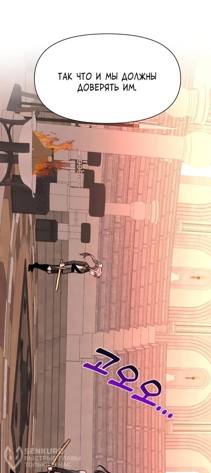 Манга Чёртова академия - Глава 76 Страница 43