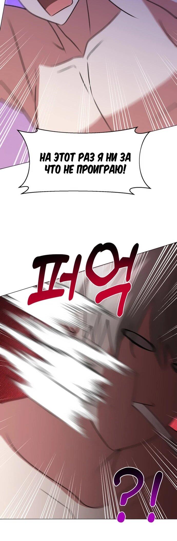 Манга Чёртова академия - Глава 76 Страница 28
