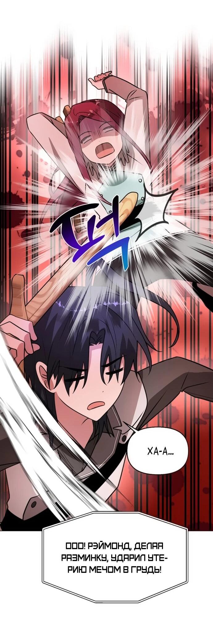 Манга Чёртова академия - Глава 76 Страница 18