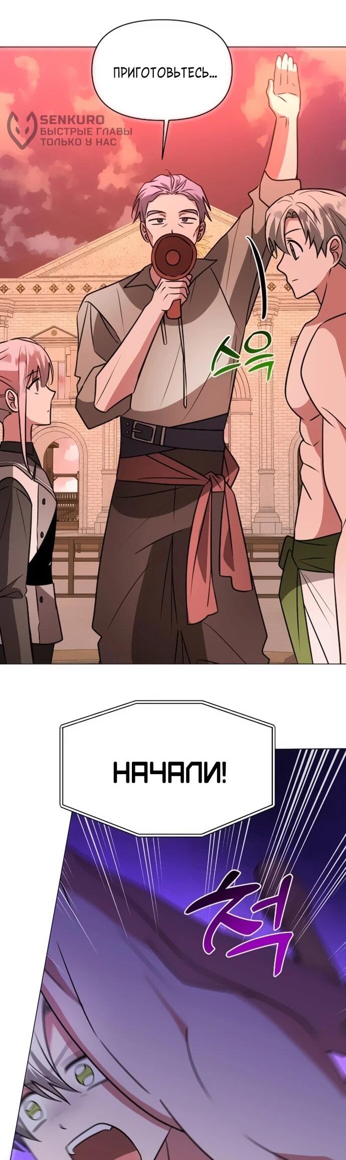 Манга Чёртова академия - Глава 76 Страница 27