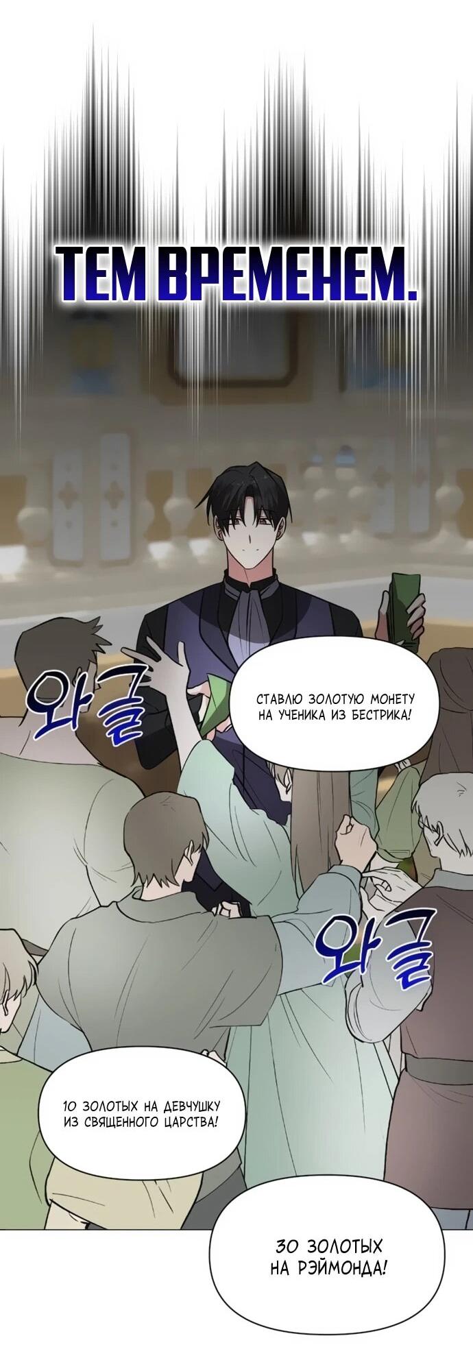 Манга Чёртова академия - Глава 76 Страница 9