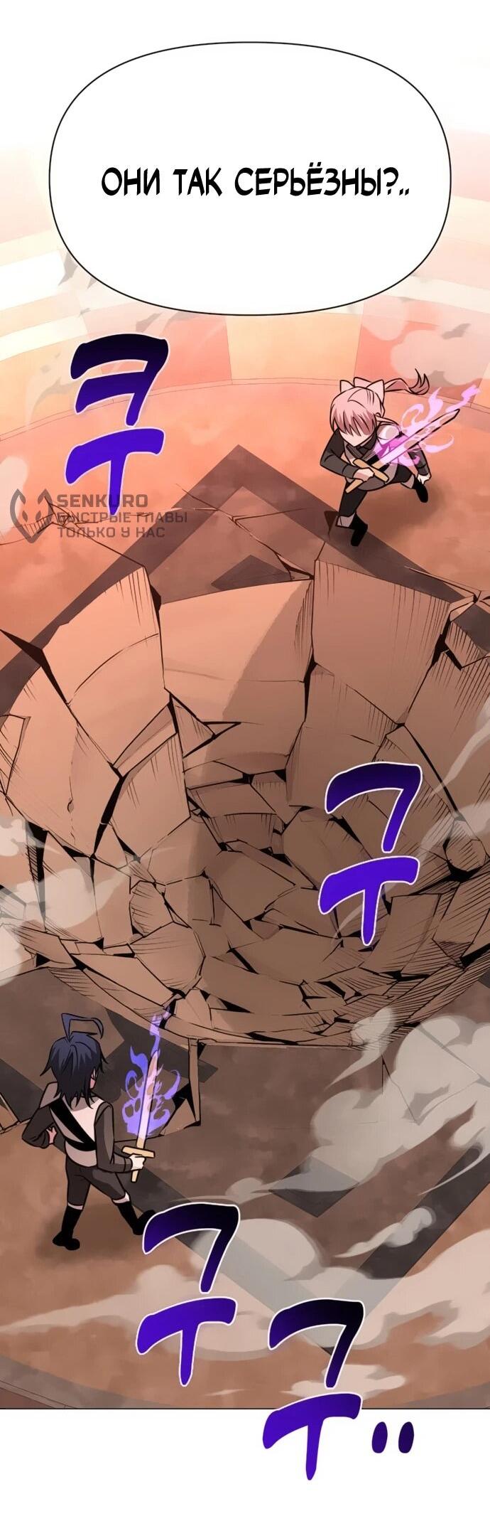 Манга Чёртова академия - Глава 76 Страница 48