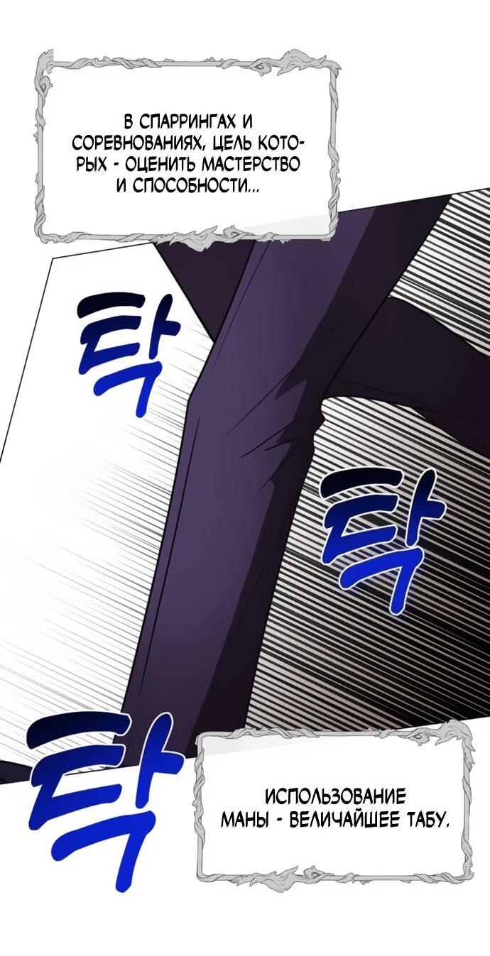 Манга Чёртова академия - Глава 76 Страница 40