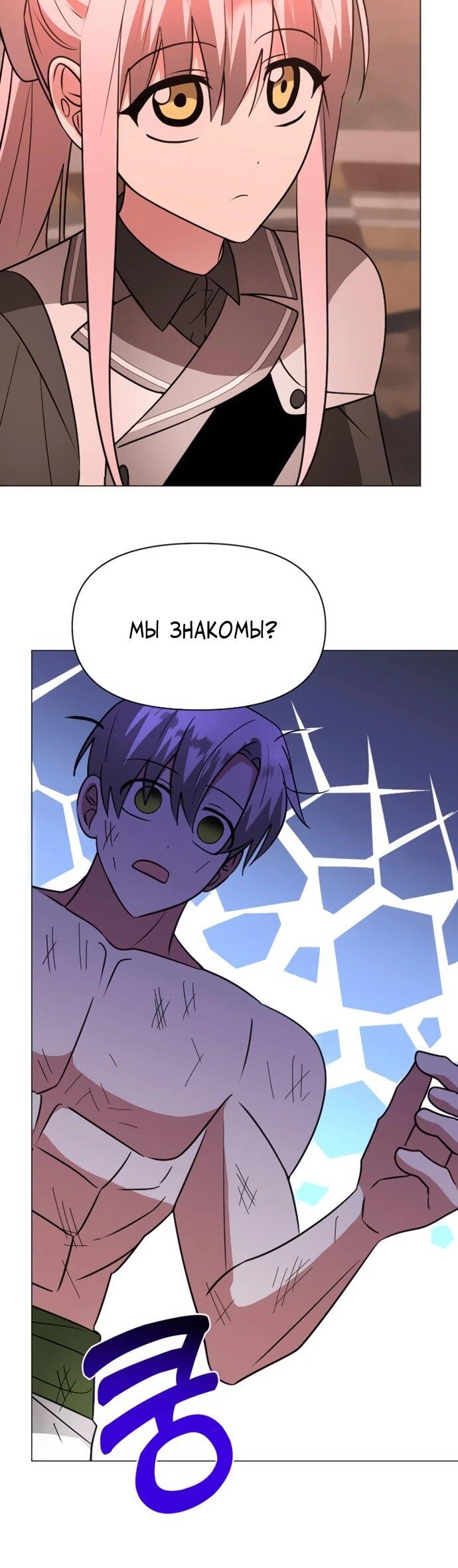 Манга Чёртова академия - Глава 76 Страница 33
