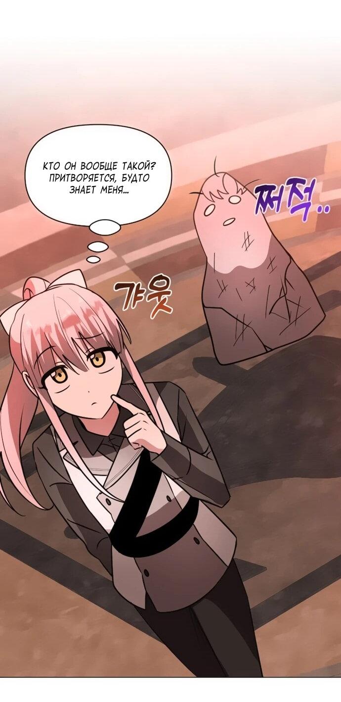 Манга Чёртова академия - Глава 76 Страница 34