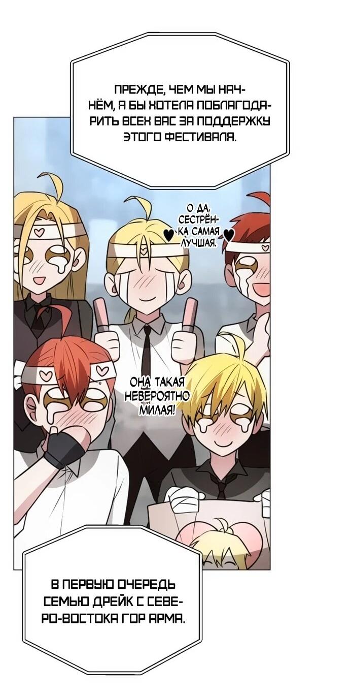 Манга Чёртова академия - Глава 76 Страница 2