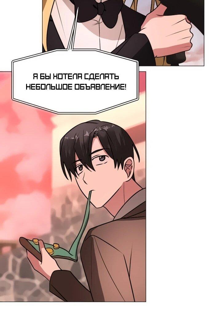 Манга Чёртова академия - Глава 76 Страница 38