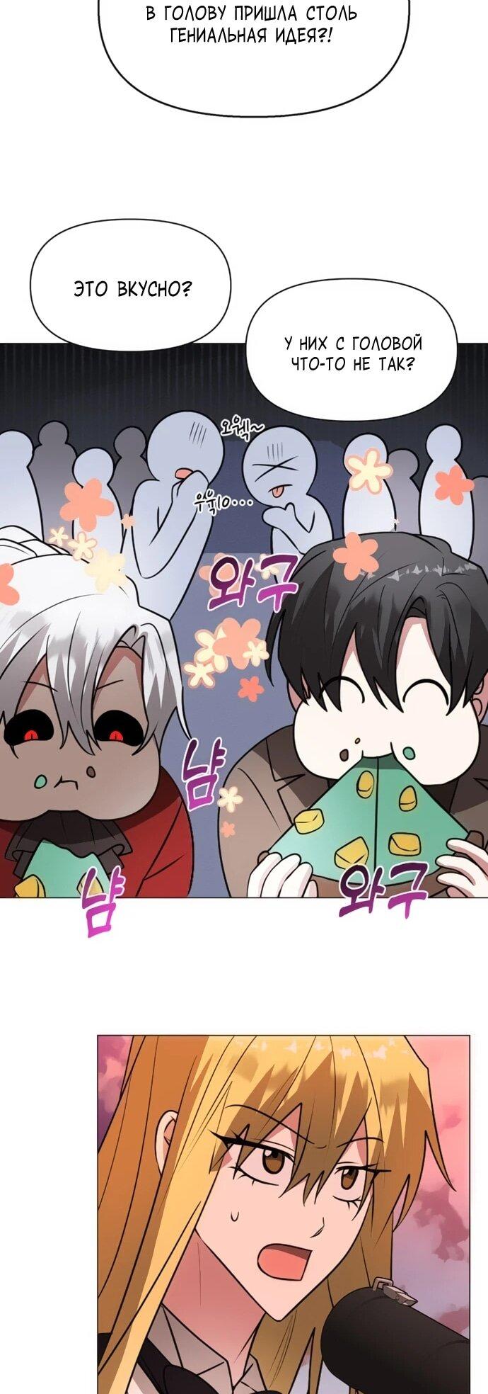 Манга Чёртова академия - Глава 76 Страница 37