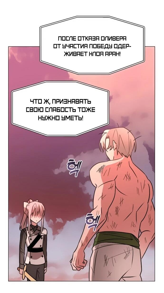 Манга Чёртова академия - Глава 76 Страница 31