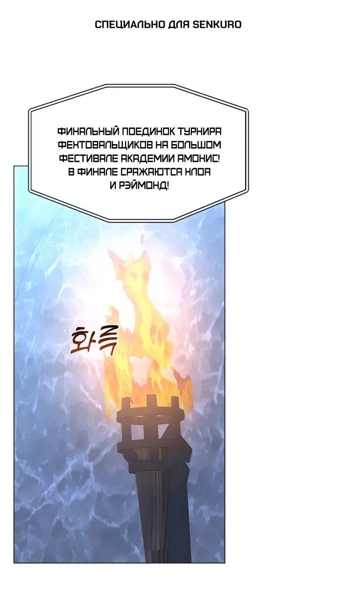 Манга Чёртова академия - Глава 77 Страница 1