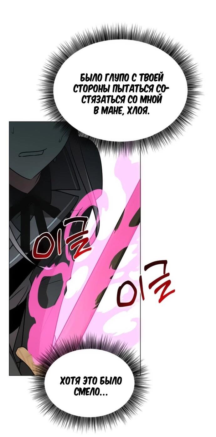 Манга Чёртова академия - Глава 77 Страница 11