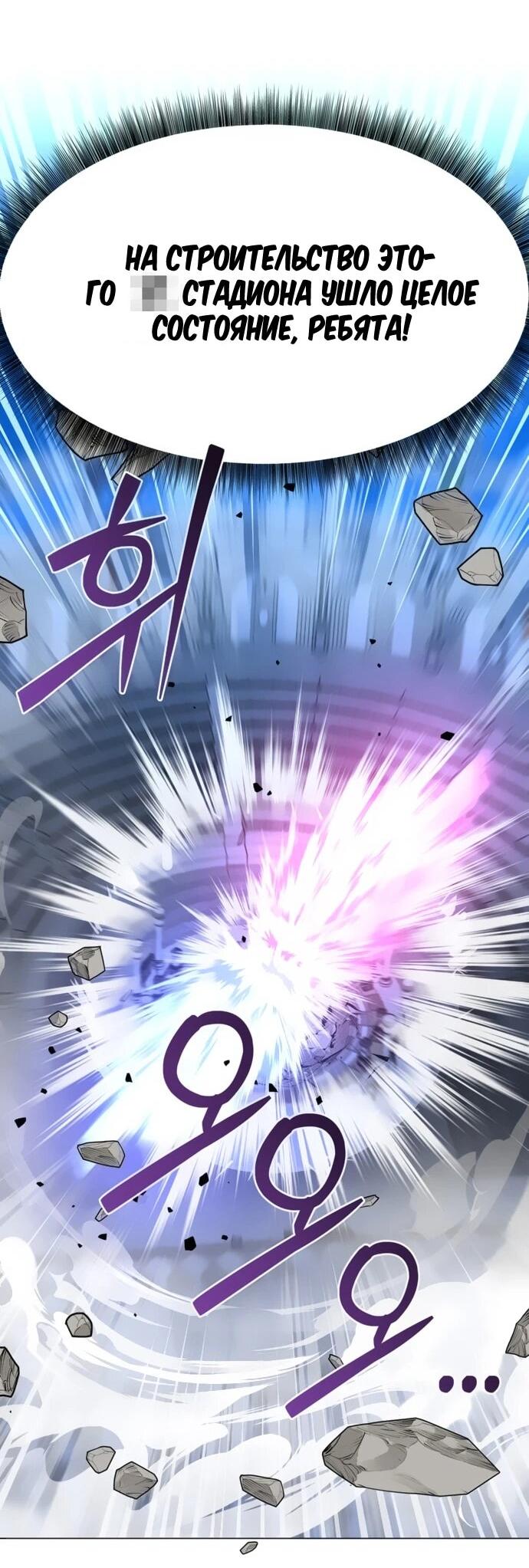 Манга Чёртова академия - Глава 77 Страница 47