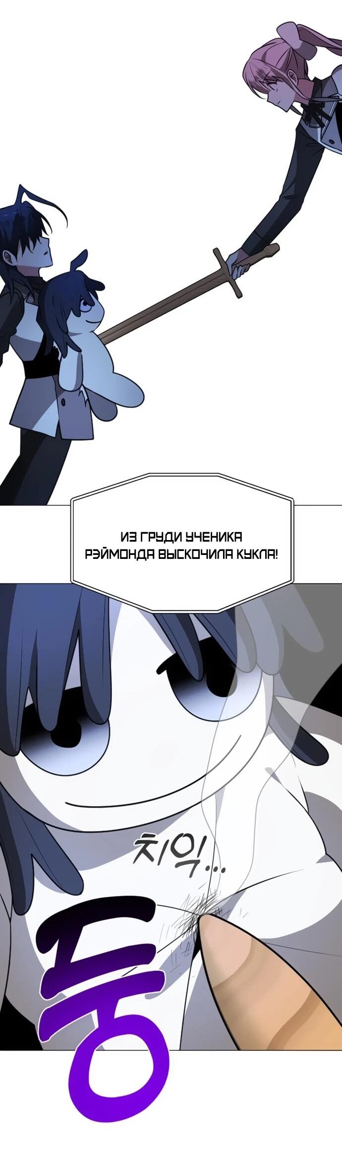 Манга Чёртова академия - Глава 77 Страница 39