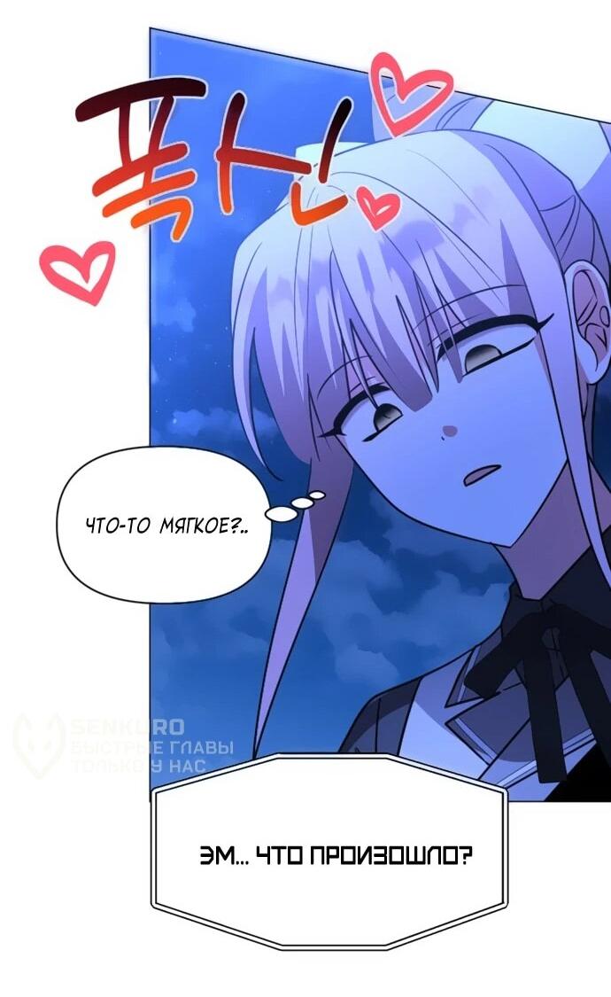 Манга Чёртова академия - Глава 77 Страница 38